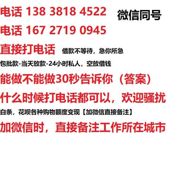 望城借钱上门放款|望城线下个人借贷周转|望城私人放款联系方式